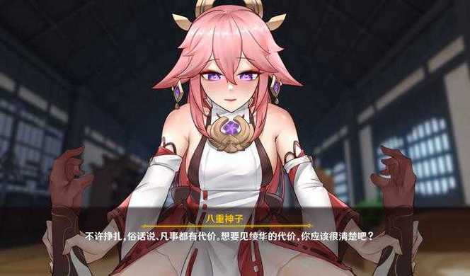 八重神子的惩罚游戏桃子移植无广告纯净版