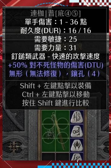 暗黑2辅助器内置菜单最新版本更新内容介绍净化版