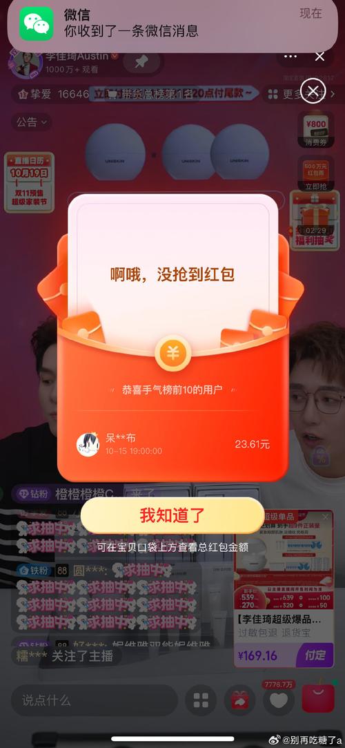 陌陌自动抢红包软件安装