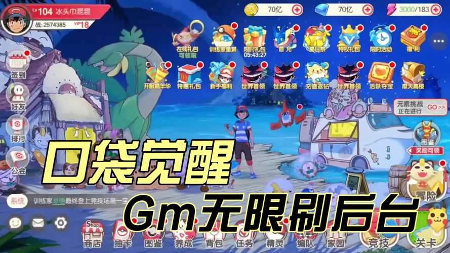 口袋觉醒破解版无限钻石最新版彩色