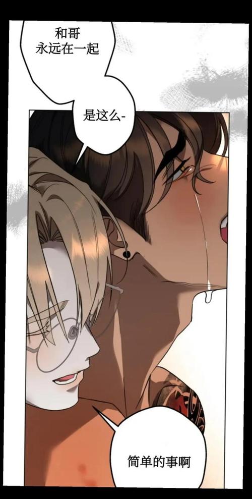 堕落物语免费漫画缩略图
