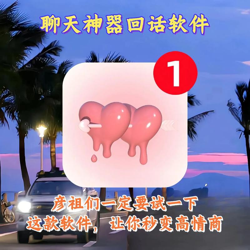 聊天自动回复软件无删减福利版