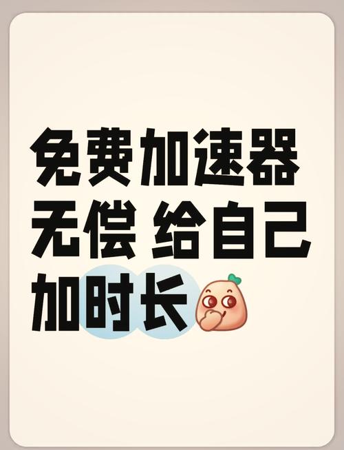 旋风加速度器永久免费（旋风加速器）绅士版缩略图