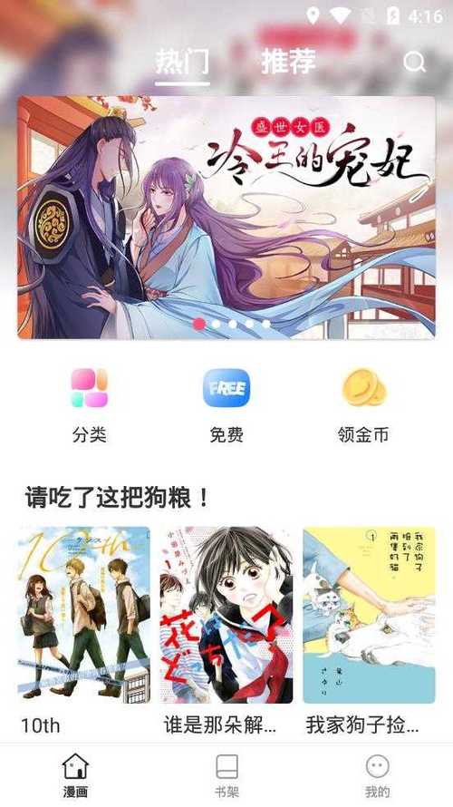 大咖漫画2023破解版无限体力前瞻版游戏截图