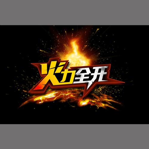 火力视频安卓版精品