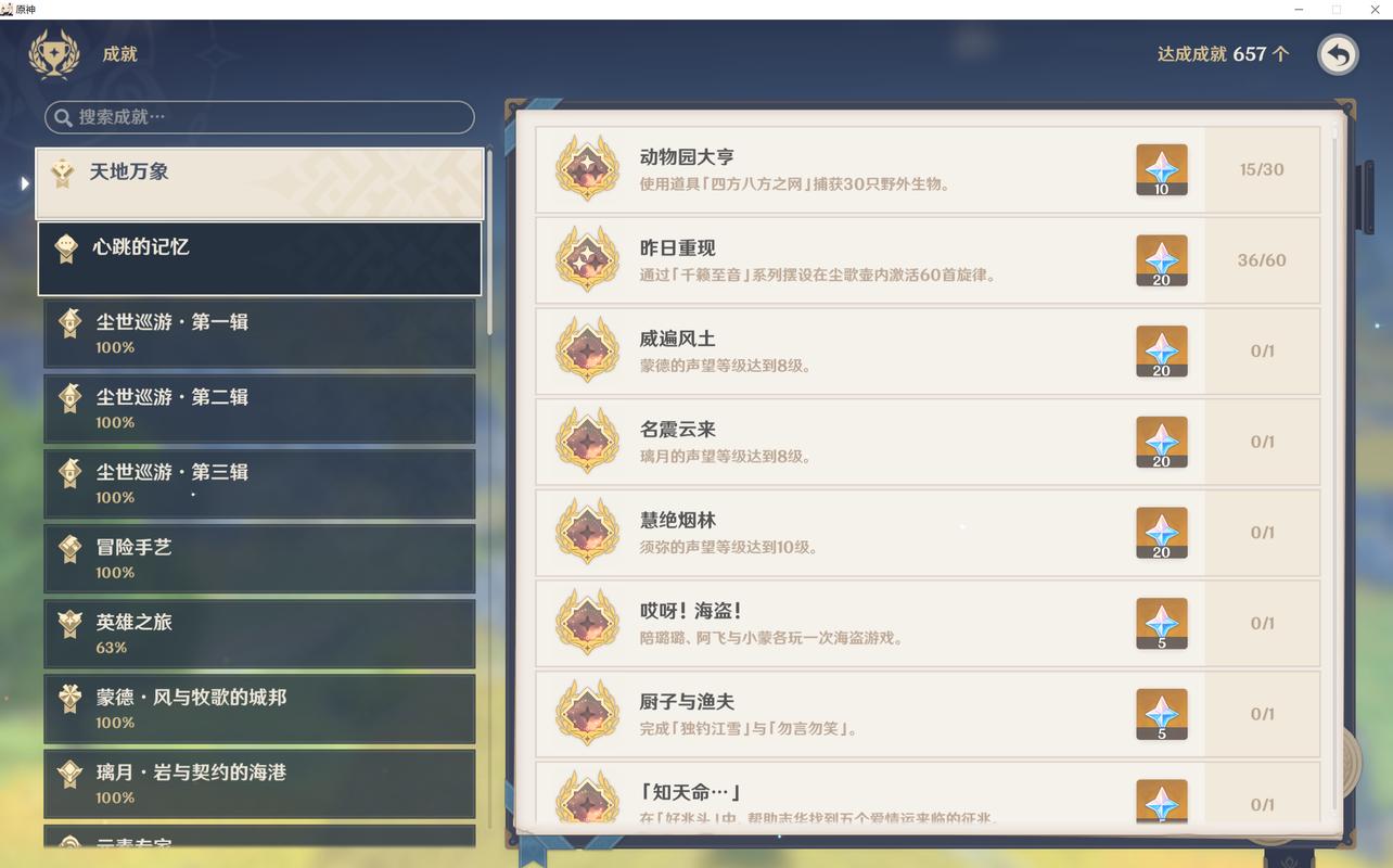 椰羊cocogoat成就纯净无广告版