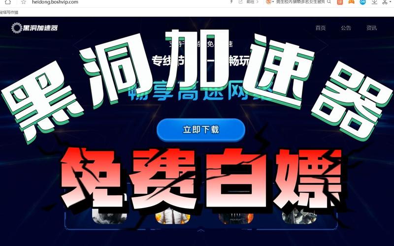 黑洞官网内购最新版缩略图