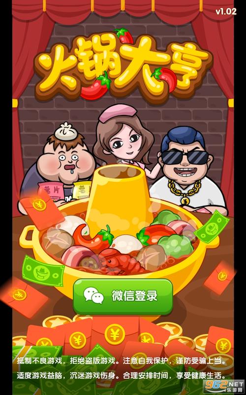 火锅大亨红包版永久vip无广告游戏截图