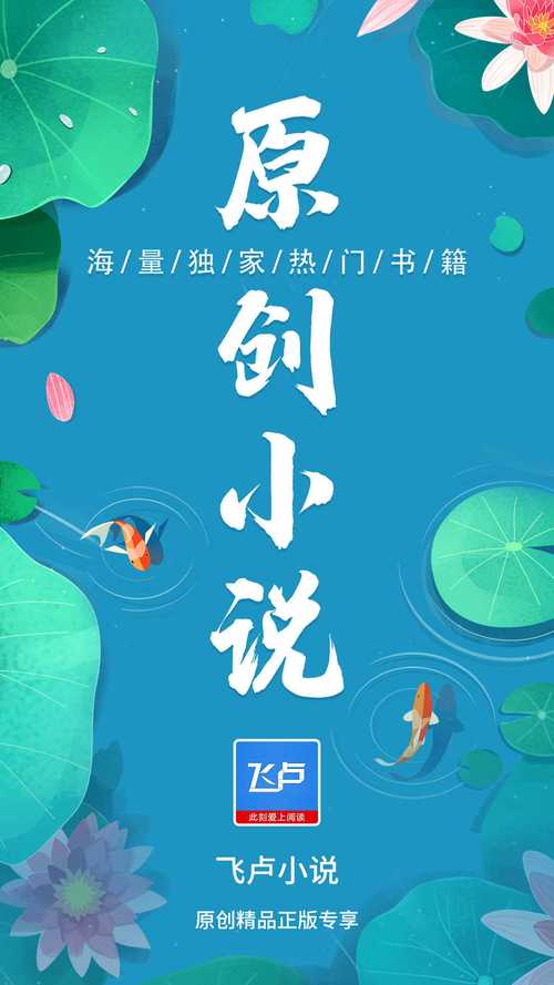 飞卢小说破解版 9999999飞卢点免费下载游戏截图
