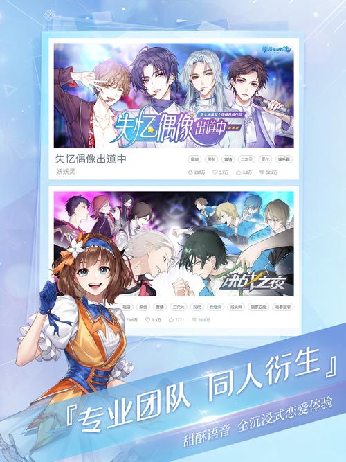 易次元破解版清软完结2023国际版缩略图