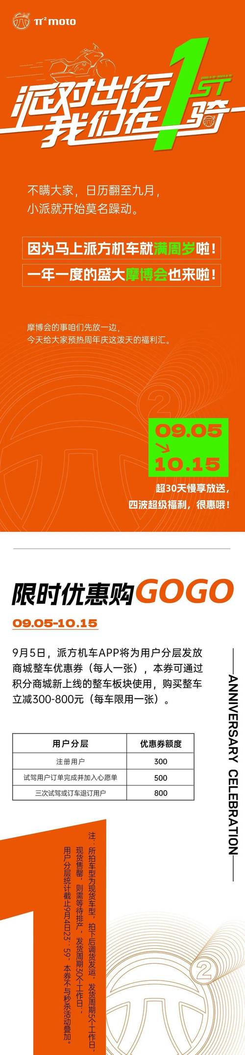 Go购惠app最新版本更新内容安装橙色版