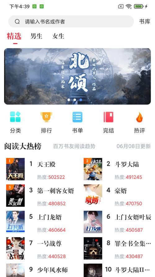 肥猫阅读免费阅读小说app破解版永久VIP无限阅币游戏截图