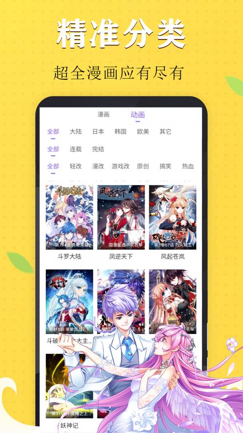 丕丕漫画免费版