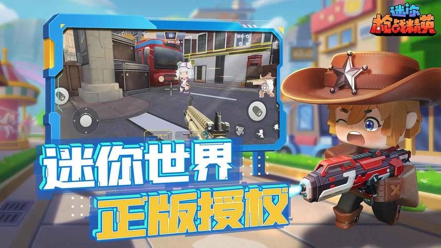 迷你世界枪战精英开挂辅助器修改版无广告绿色版汉化版游戏截图