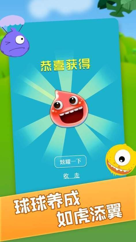 魔力球球2048红包版最新版本去广告破解版升级