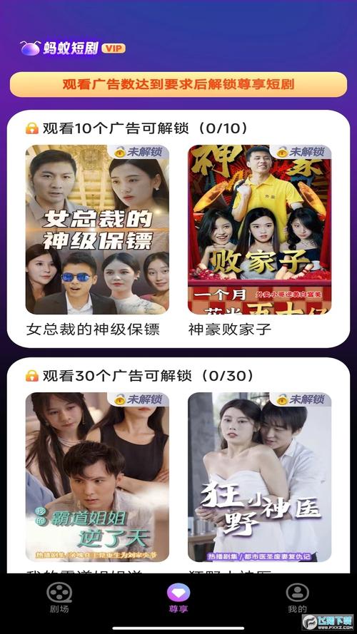 蚂蚁短剧赚钱app安装最新版本2023紫色版游戏截图