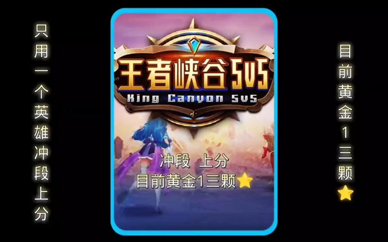王者峡谷5v5内置菜单旧版免费阅读游戏截图