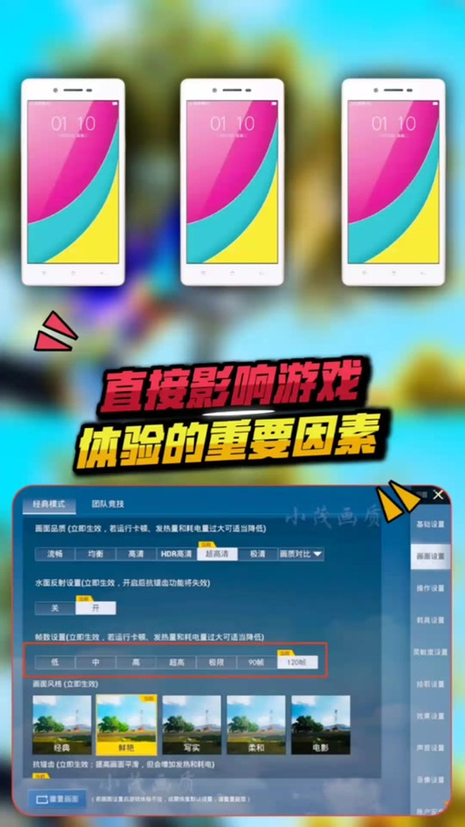 小茂画质助手pro答案2024袖珍版游戏截图