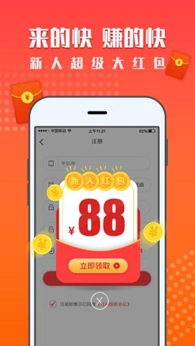 红米赚钱最新版赚红包版攻略大全新手入门游戏截图