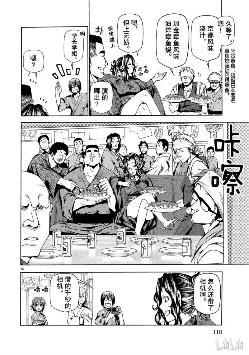 碧蓝之海漫画最新话最新无限金币版
