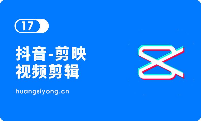 剪映本蓝色旧版无广告无收费游戏截图