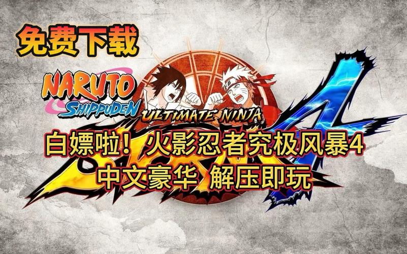 究极风暴4手机版官网