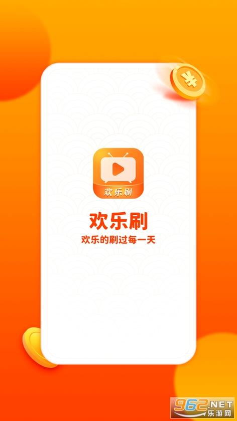 嗨刷刷红包版无限能量破解版免费vip版游戏截图