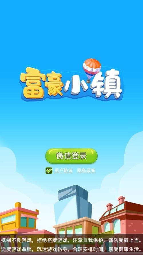 富豪小镇红包版2022极速版app