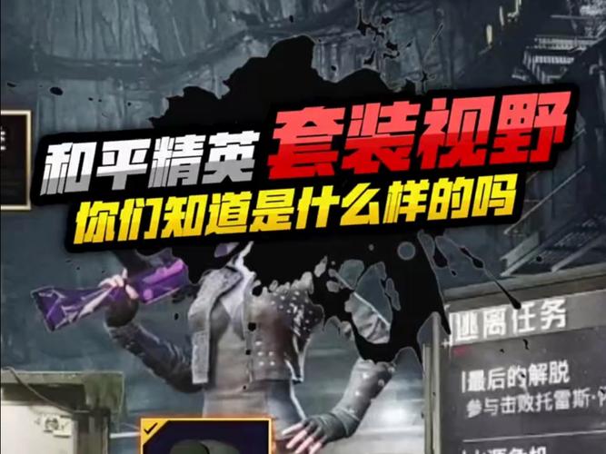 黑子内透和平精英免费免费旧版安卓白色版无删减游戏截图