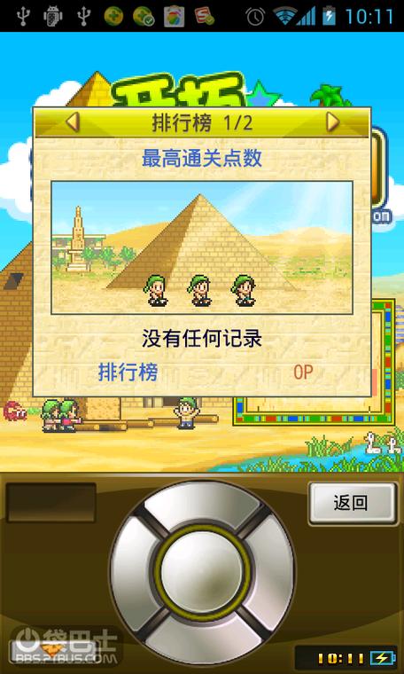 开罗游戏破解版