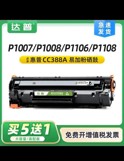 惠普p1106硒鼓型号
