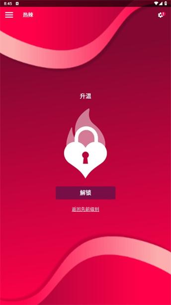 couplegame破解版2023缩略图