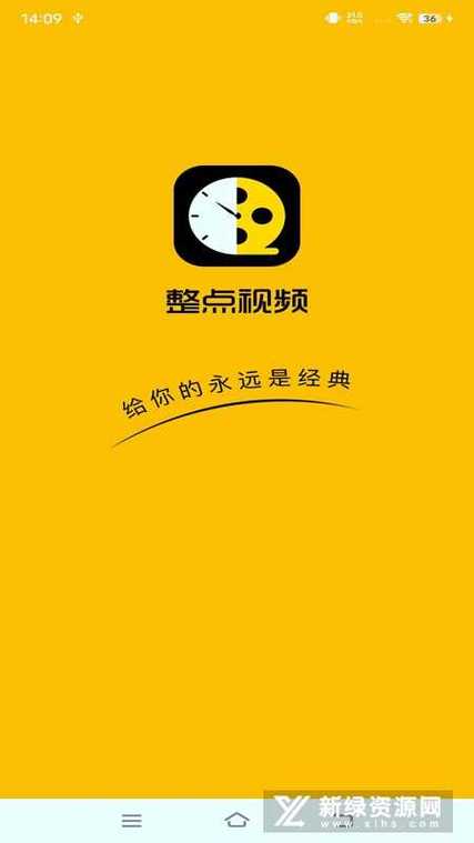 整点视频最新版
