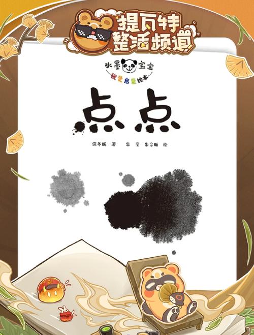 点点漫画全集免费阅读内购最新版游戏截图