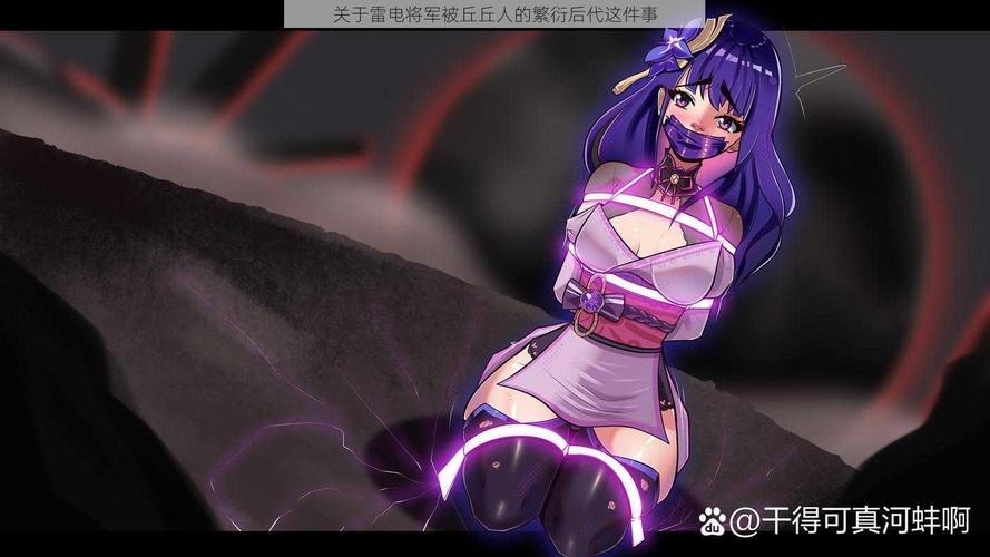 草神被丘丘人繁衍后代完整解锁版游戏截图
