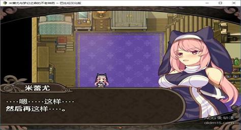 米蕾尤与梦幻之森的不老神药安卓直装版破解版