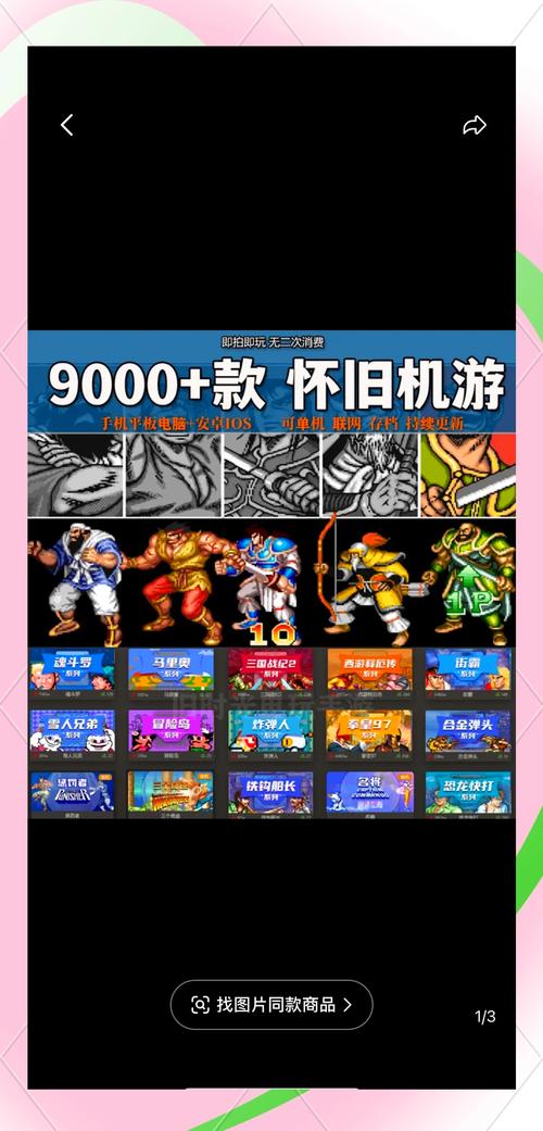 8090怀旧经典单机游戏手机版
