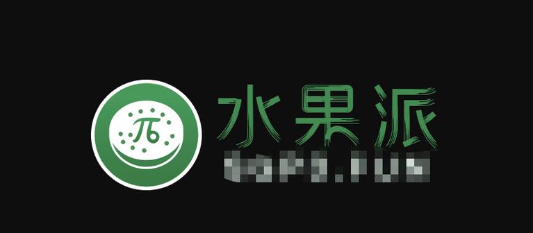 水果派影视