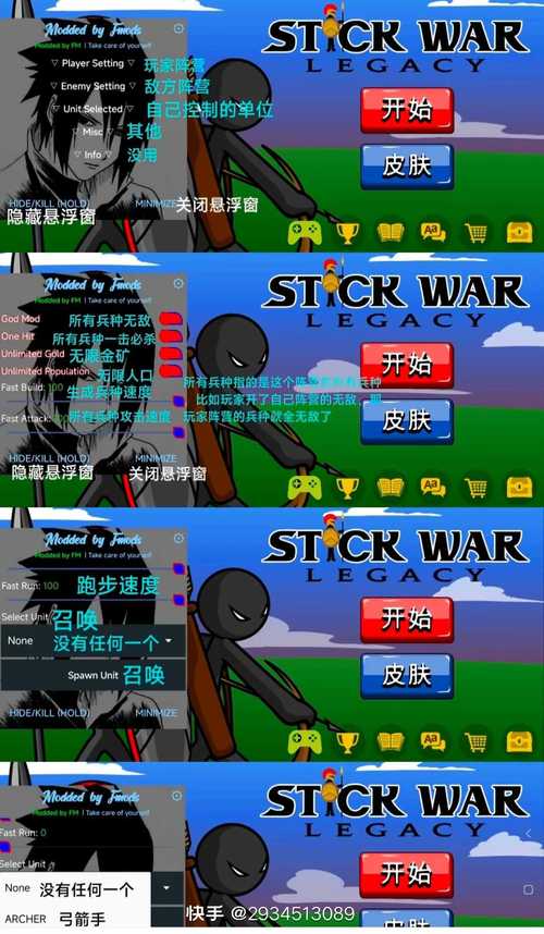 火柴人战争魔改版内置菜单提现版
