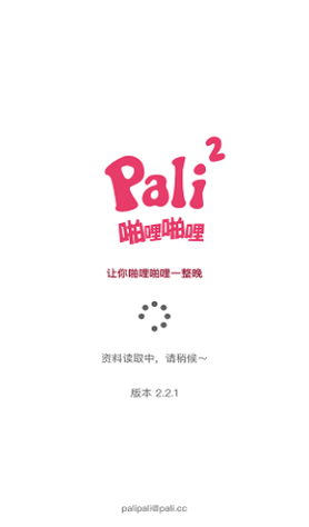 噼哩噼哩pilipili免费轻量版无病毒游戏截图