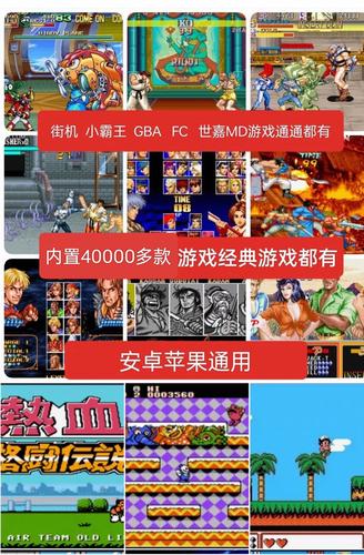 拳皇97苹果版免费永久免更新