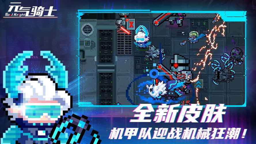 元气骑士辅助器开挂官网最新版本游戏截图