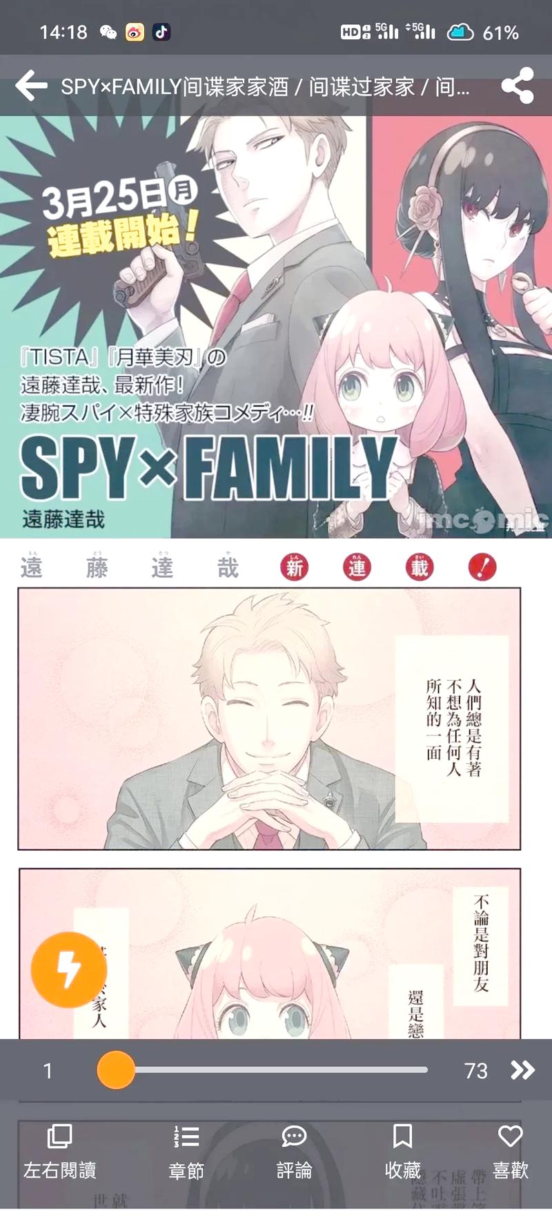 jmcomic18cmic手机在线观看游戏截图