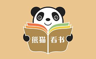 熊猫框架安装看书版缩略图