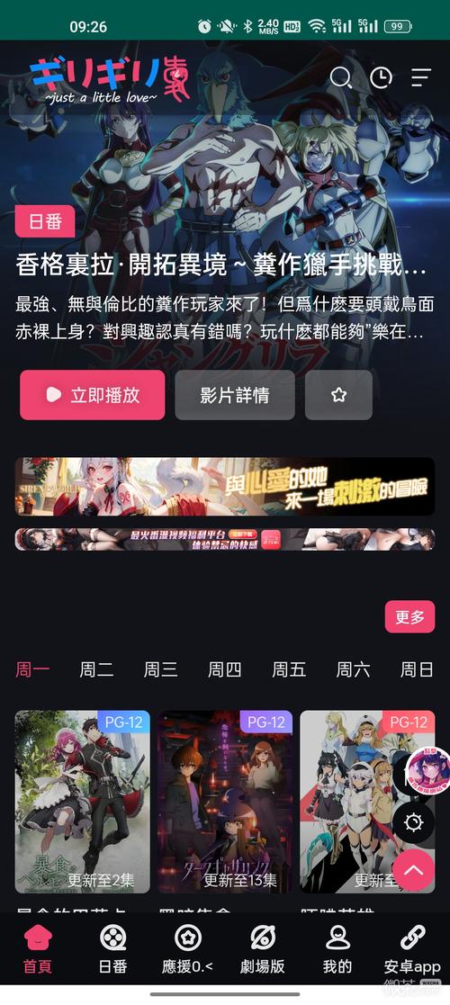 妖精动漫兑换码在线阅读永久vip无广告游戏截图