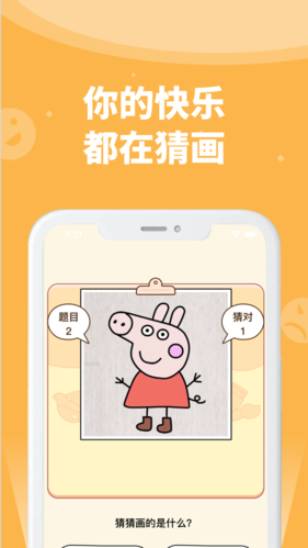 我画你猜红包版手机版