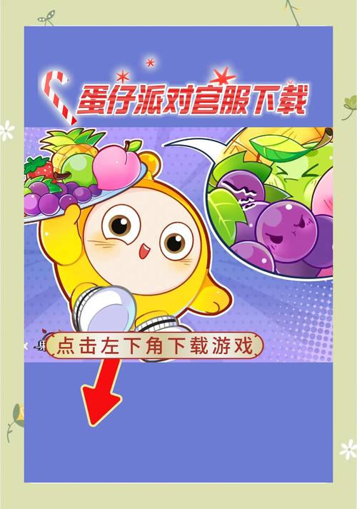 蛋仔派对内置菜单MOD功能金手指版游戏截图