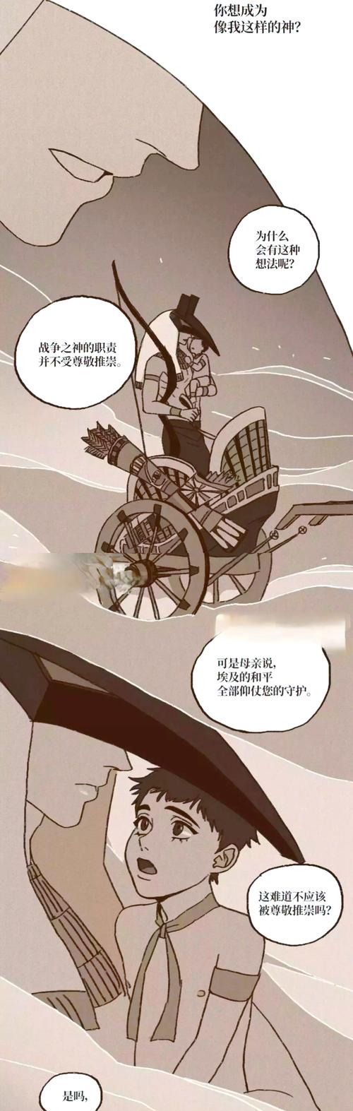 九柱神漫画第二季免费下拉式阅读极速版app游戏截图