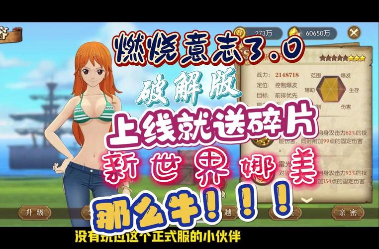 精力旺盛的海贼汉化版无限阅读币版