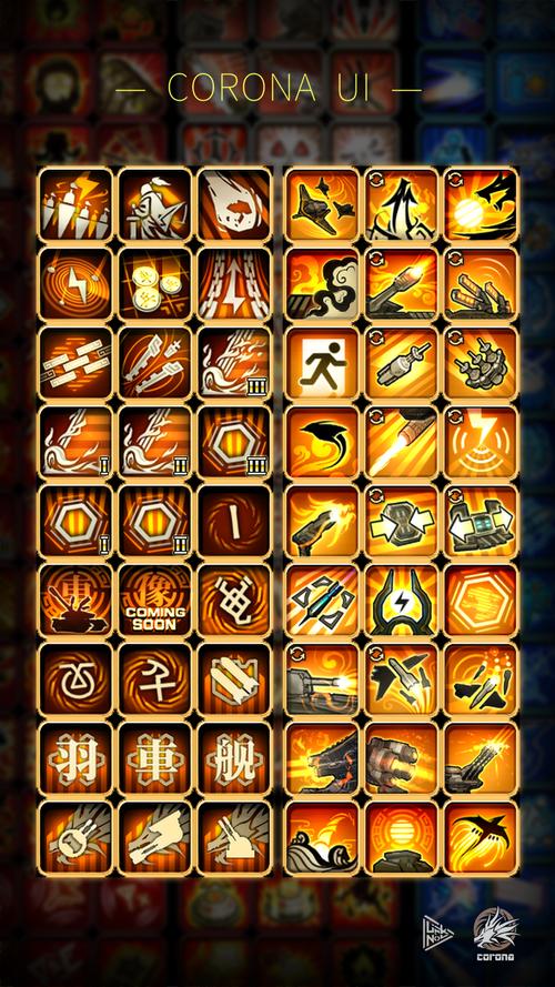 红警3mod日冕兵种介绍